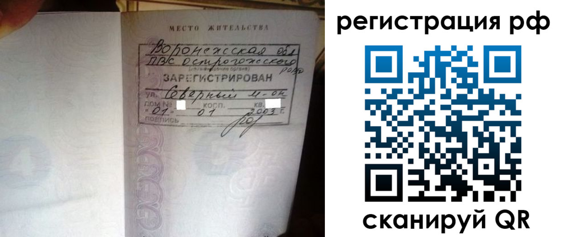прописка в Славянске-на-Кубани