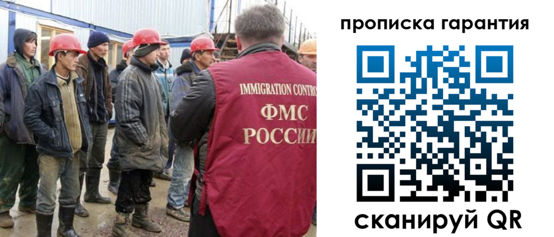 прописка законно в Славянске-на-Кубани